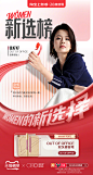 淘宝上新季 38焕新周（women的主场随新开场） (4)