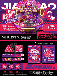君呙禾采集到品牌VI物料