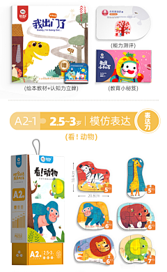 AndreWong采集到早教