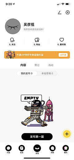 WWYY1227采集到APP-个人中心