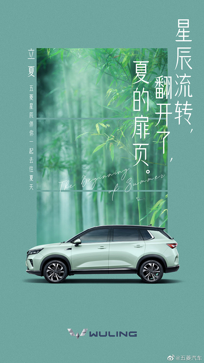 @五菱汽车 的个人主页 - 微博