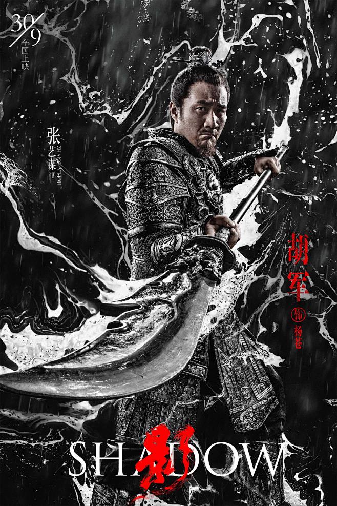 影 预告海报 
