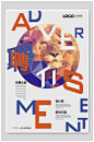 竖版招聘海报设计海报