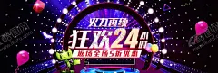 电商海报 【酷图网】双十二,年终盛典,淘宝,电商,店铺,首页,店招,活动,海报