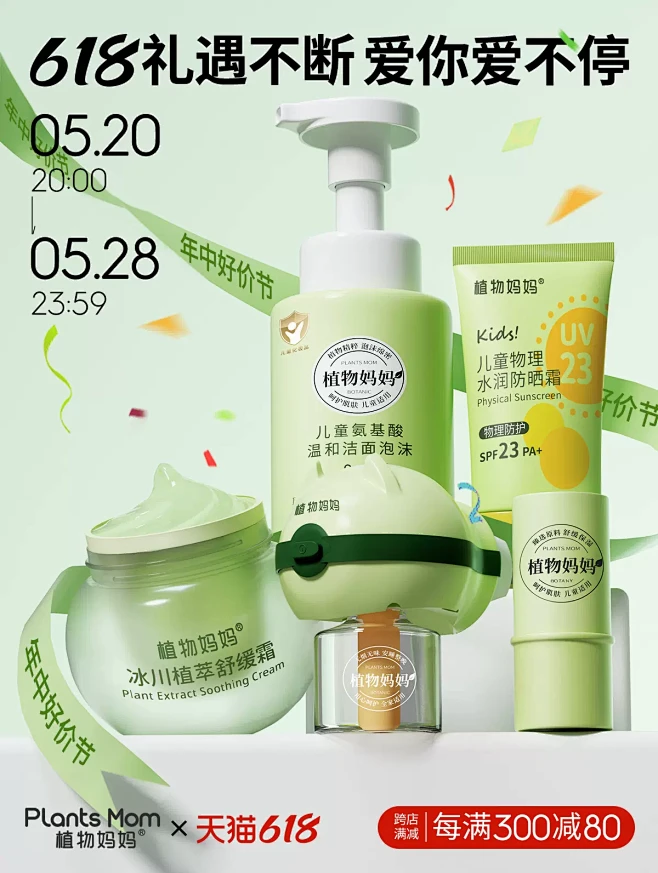 植物妈妈旗舰店