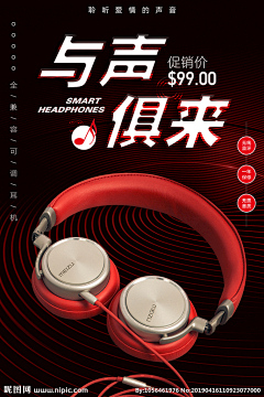 今天的风儿依旧喧哗啦采集到海报——耳机