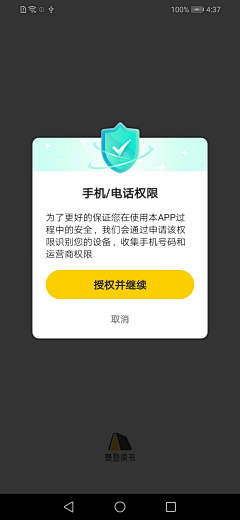 JJW000采集到APP 弹窗