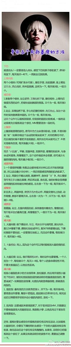 丁尛璐采集到减肥养生