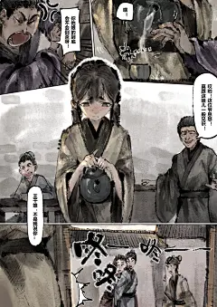金瓶梅第13话