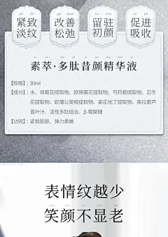素萃多肽面部精华玻尿酸原液紧致提拉收细毛孔去淡化抬头纹法令纹-tmall.com天猫