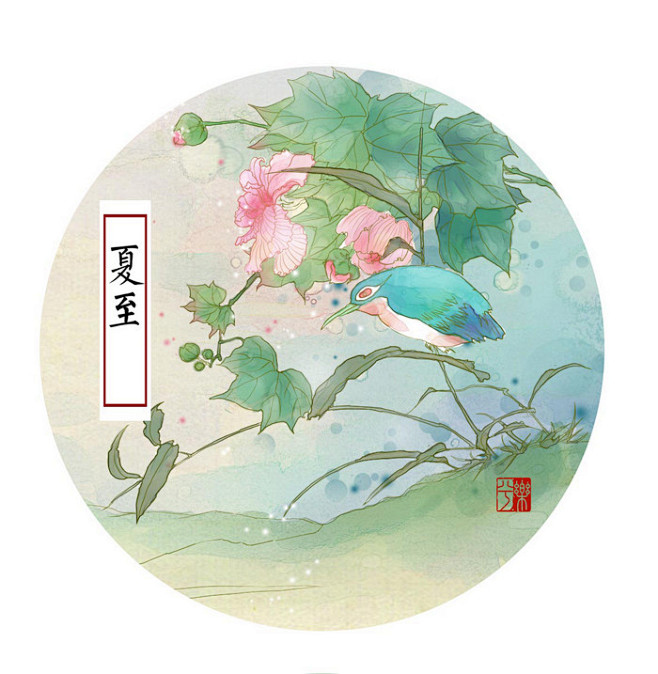 12:33:51【涂鸦王国】 【二十四节气】 【夏至】 绘画:樂兮水彩手绘