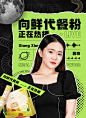向鲜直播封面