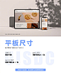 UI设计尺寸合集，这些你一定用得到！ - 优优教程网 - 自学就上优优网 - UiiiUiii.com : UI设计尺寸合集：手机尺寸、电脑尺寸、平板尺寸、苹果手表、界面布局、图标尺寸、图标设计尺寸、字体字号、按钮高度；这些你一定用得到！