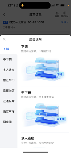 起飞君采集到APP设计