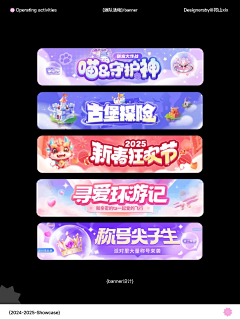 是大麓呀丶采集到banner/胶囊/瓷片区/活动入口