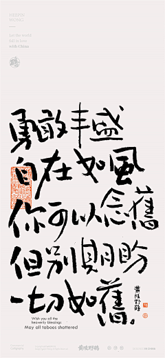 云禾_Lyk采集到14-字体