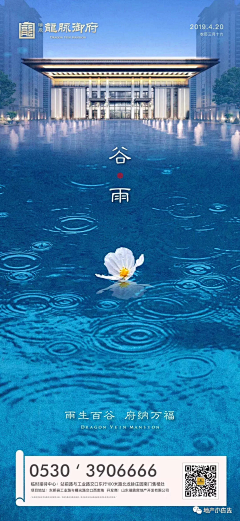 yuanwei2083采集到雨水