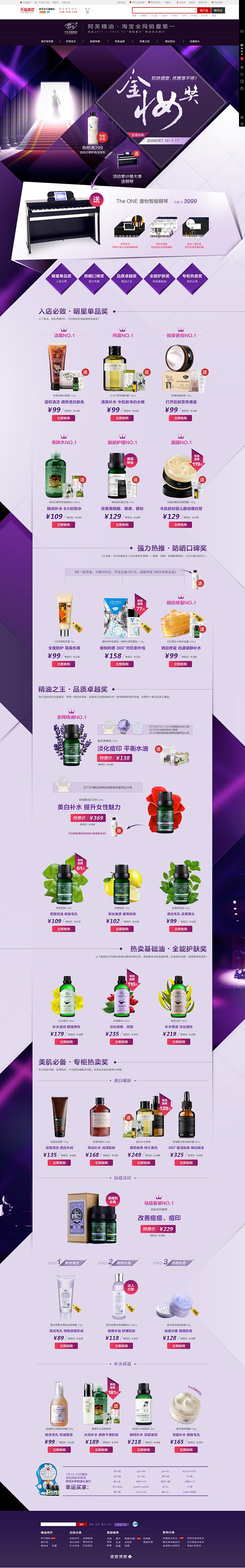 首页-阿芙官方旗舰店-天猫Tmall.c...