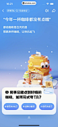 2024年度报告 App 截图 484 - UI Notes