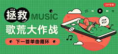 父皇小点声采集到banner