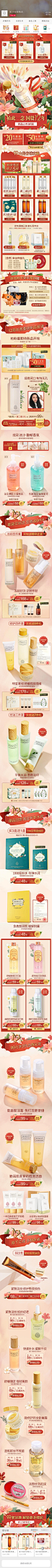 2019-09-09 [ 柏卡姿旗舰店 无线端页面截图快照 ]