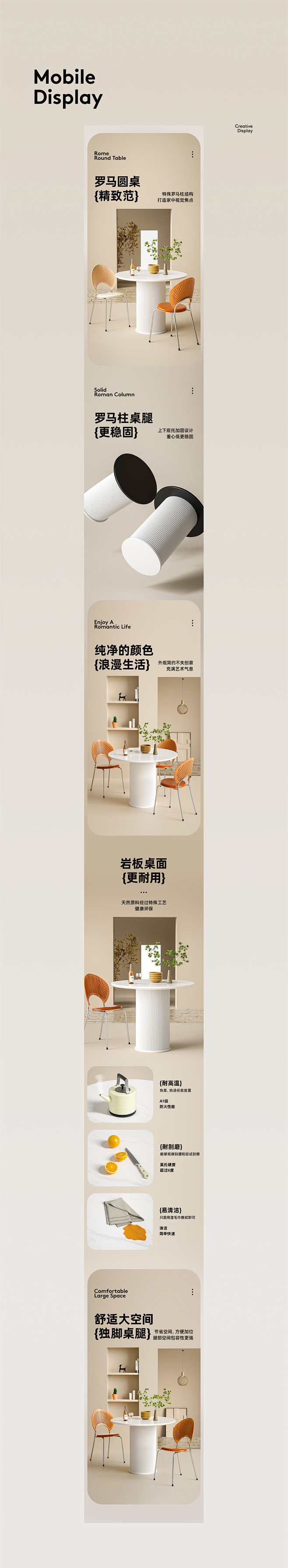 家具/餐桌/网红/罗马圆桌详情页展示_天...