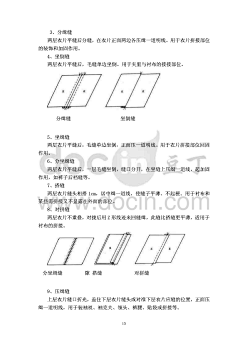 田七`采集到服装缝合