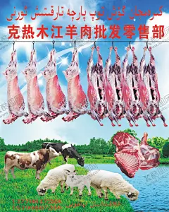 羊肉批发零售 【酷图网】羊肉批发零售,羊肉批发,羊肉零售,买肉,羊肉