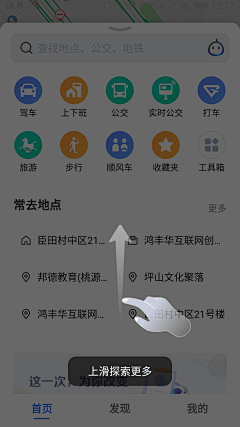 互联网宝藏挖掘机采集到APP_浮层/新手引导