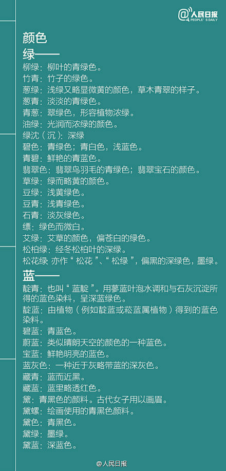 小知识