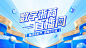 蓝色科技峰会kv-源文件