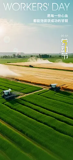 51劳动节简约创意手机海报