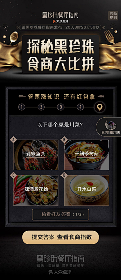 依依小冰块采集到App H5