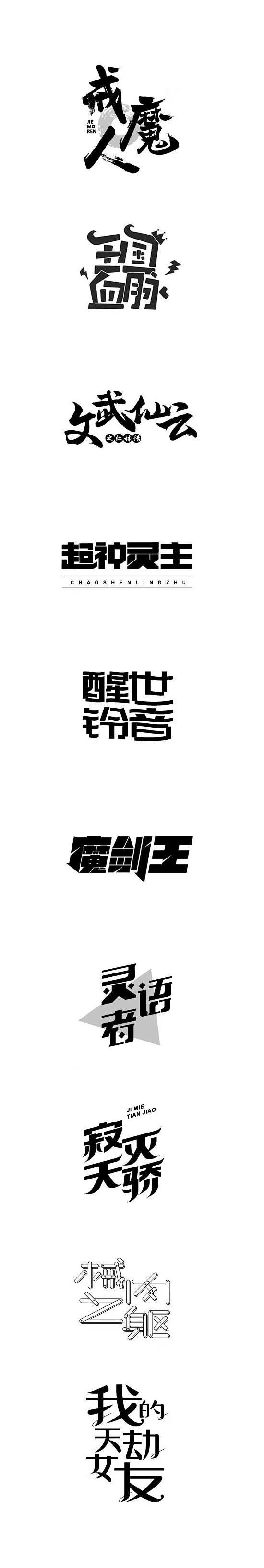 漫画作品名称练习