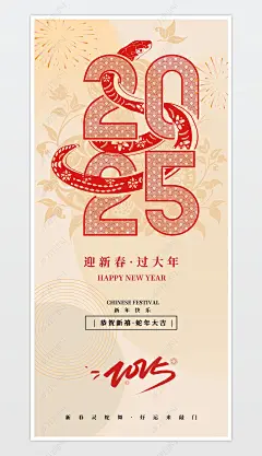 简单又漂亮元旦海报图片