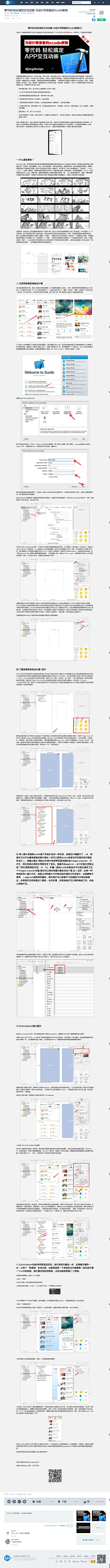 sudyya采集到设计工具