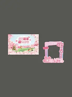 美陈设计丨樱花季海报设计分享 - 小红书