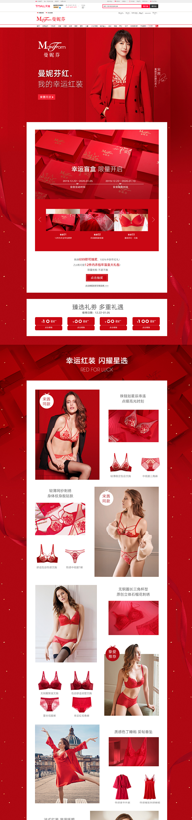曼妮芬红-曼妮芬官方旗舰店-天猫Tmal...