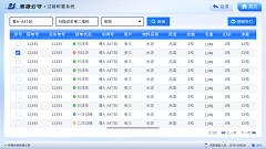 Wwo*采集到web