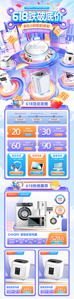 花任一硕采集到潮国创意chaopx-318