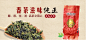 端午节送礼 铁观音春茶 #Banner# #素材# #色彩# #网页设计#