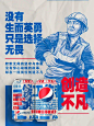 百事携手人民日报新媒体，致敬“热爱守护者”！