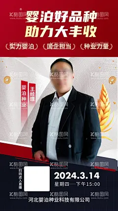 人物海报  - 源文件下载【酷图网】人物海报,讲师,讲师海报,金牌讲师,人物介绍,专家海报,讲师展架,开课,培训讲师,老师简介,冠军,超级讲师,主持人介绍,讲师易拉宝,个人形象,形象简介,微商人物,讲师介绍,导师展架,直播,朋友圈海报,直播预告,直播人物,嘉宾,年度人物,老师,人物展架