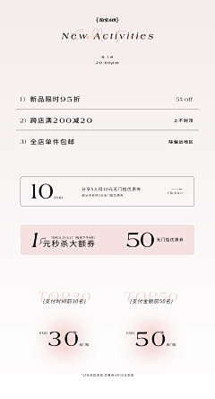 果冻吃前摇一摇采集到潮酷优惠信息