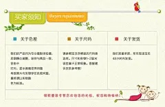 电商网店店铺购物须知海报