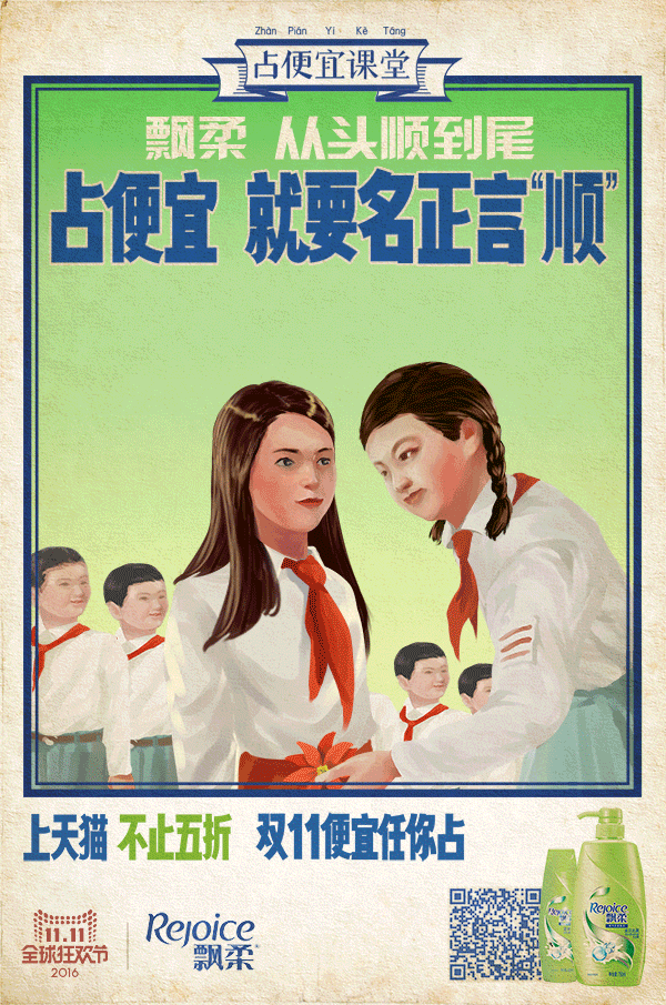 天猫双11#占便宜课堂# gif海报1....