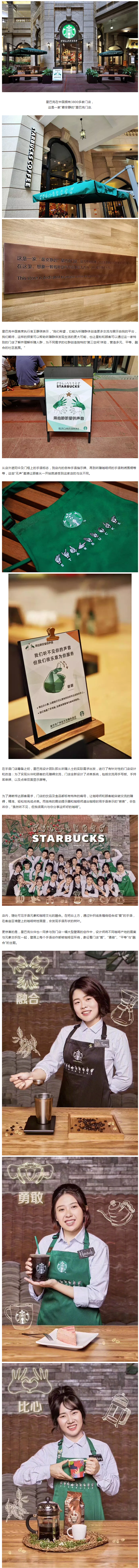 厉害了！星巴克中国首家手语店来啦！这是一...