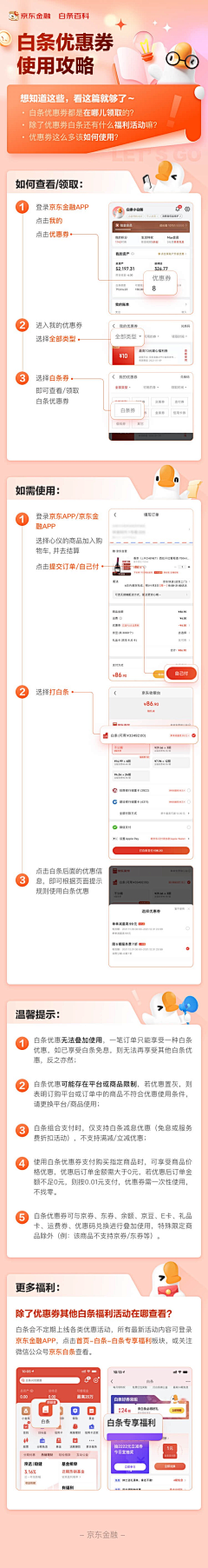 设计家了没采集到APP-步骤、操作步骤、使用说明、进度条