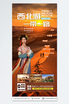 ZTU蜀大侠z采集到旅游