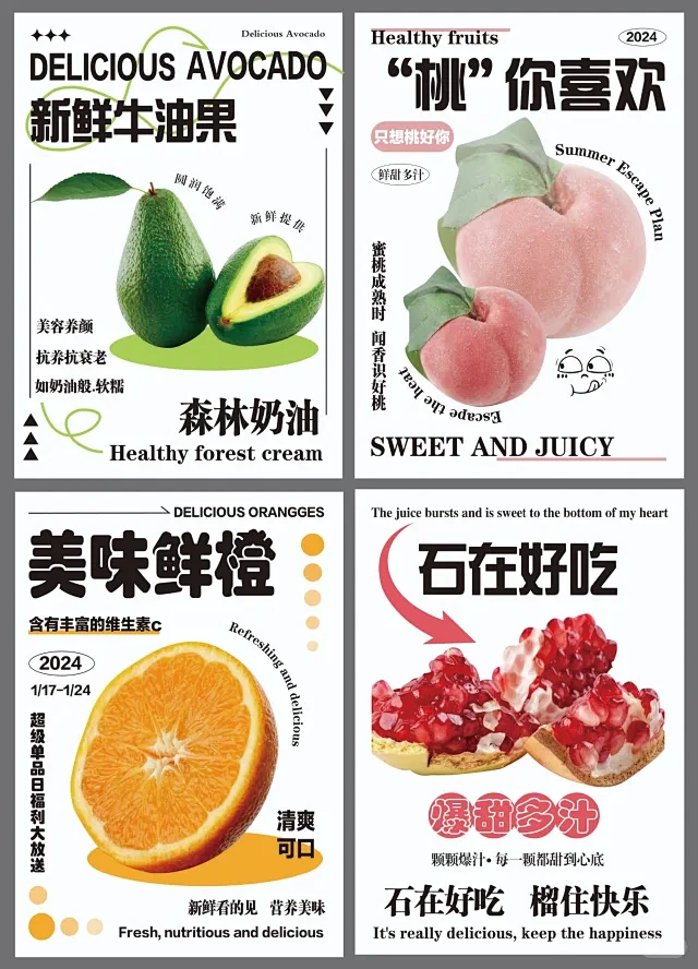 水果系类海报 - 小红书搜索-花瓣网